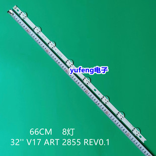 8灯32寸LG灯条32 V17 ART3 2855A 6916L-2855B HC320DXN LC320DXE