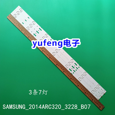 SAMSUNG_2014ARC320灯条