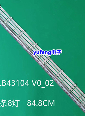 适用全新飞利浦43PUS6503 43PUS6262 43PUS6753/12灯条LB43104 V0