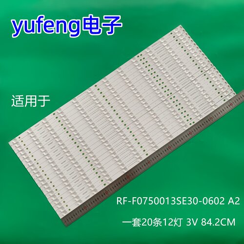 适用教学机商显希沃G75EC FV75EV灯条RF-F0750013SE30-0602 A2