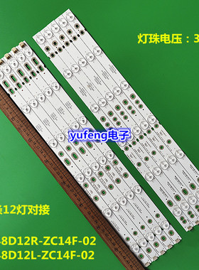 全新303DH480033灯条DH48D12R/L-ZC14F-02 303DH480034