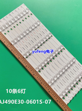 夏普 LC-49CUG8362KS 8372ES 8462ES灯条RF-AJ490E30-0601S-07 A0