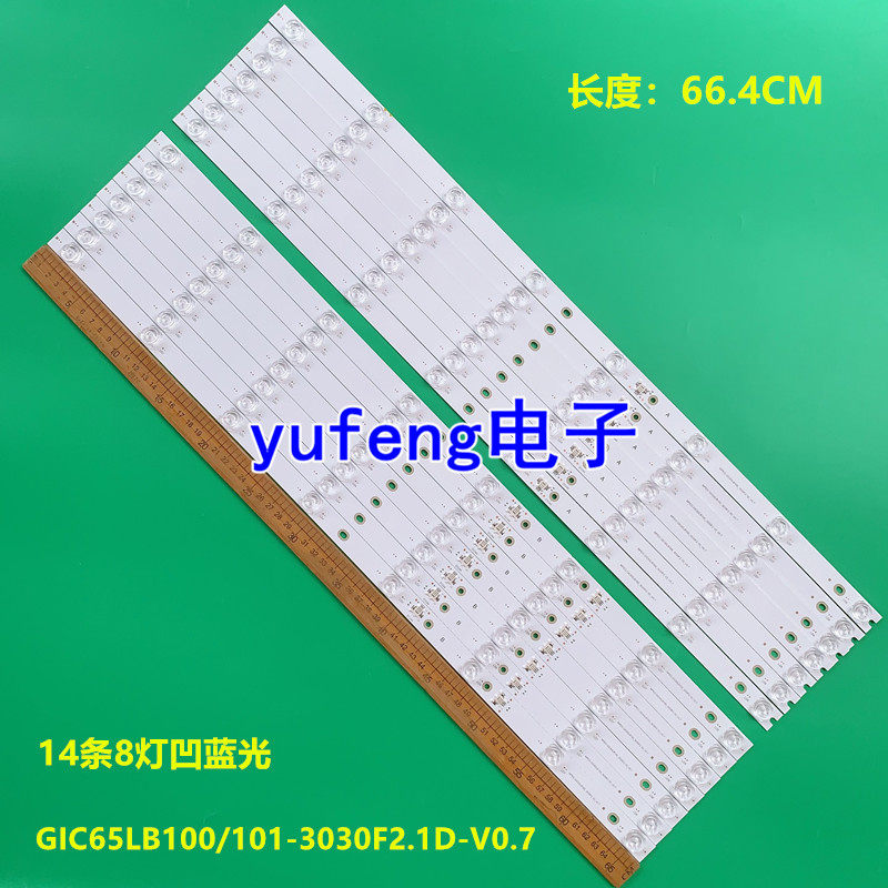 适用TCL 65Q10 65Q7D灯条GIC65LB100/101-3030F2.1D-V0.7液晶电视