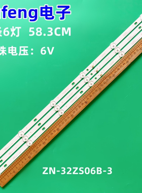 康家LED32HS76灯条ZN-32ZS06B-3 70803 V2.1-0T液晶电视机灯条LED