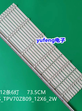 适用全新小米L70M5-RA灯条HRS_TPV70ZB09_12X6_2W_MCPCB14MM_V4