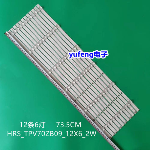 HRS_TPV70ZB09_12X6_2W