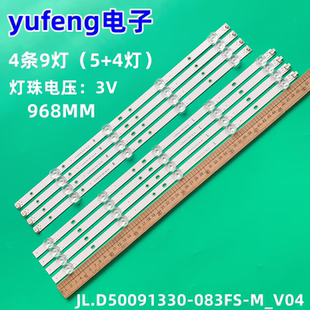 V04 适用康佳B50U 083FS V03电视机 LED50K200灯条JL.D50091330