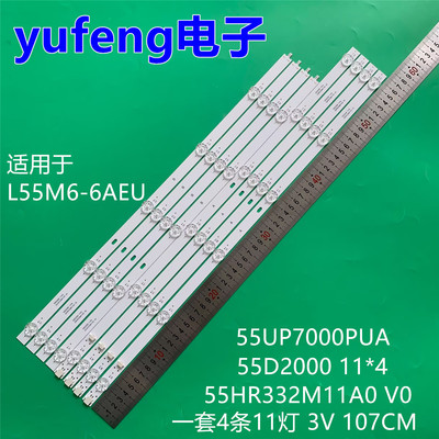 适用L55M6-6AEU 55UP7000PUA灯条55D2000 11*4 55HR332M11A0 V0