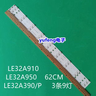 适用Haier32-1-9 00-38mm-1-9 屏H320DHL-YL10 海尔LE32A910灯条9
