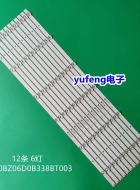 适用海信HZ70E3D灯条70B7100背光灯210BZ06D0B338BT003电视机LED