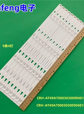 适用49A7000 4X9 49HR332M04A7 V1灯条9条4灯46.2CM