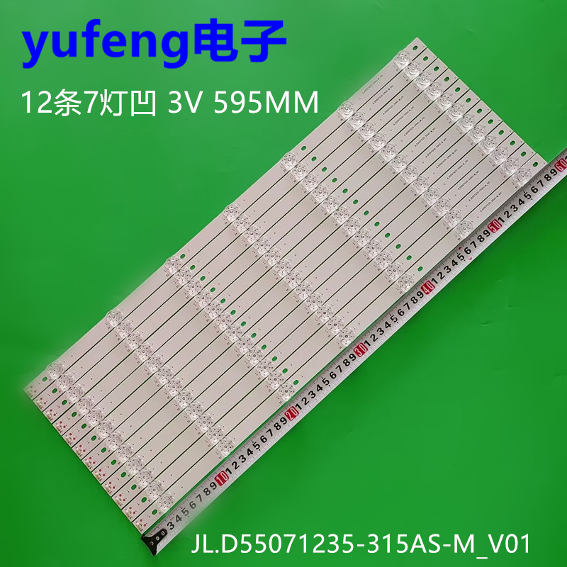 灯条JL.D55071235-315AS-M_V01
