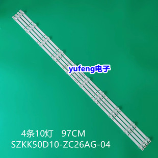 适用康佳LED50F1灯条SZKK50D10-ZC26AG-04 303SK500001背光灯10灯