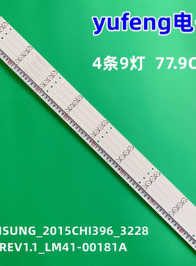 40UHD5657灯条 SAMSUNG_2015CHI396_3228_09_REV1.1_LM41-00181A