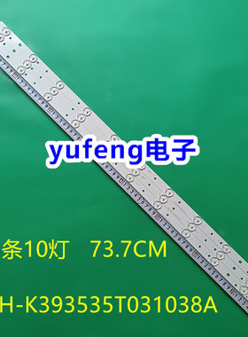 适用长虹欧宝丽LED39V2灯条CRH-K393535T031038A-Rev1.1H E229877