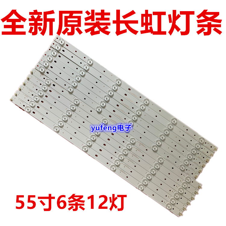 全新液晶铝灯条长虹LED55C2000i