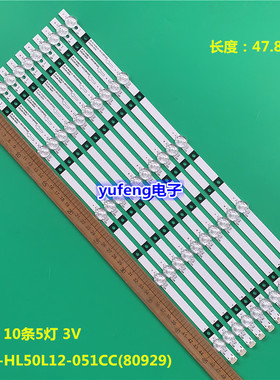 夏新LE-8822A LE-8815A M50AW HL2灯条JS-D-HL50L12-051CC(80929)