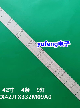 乐华42S260灯条42S290背光灯42L33 PY64158 ZX42JTX332M09A0液晶