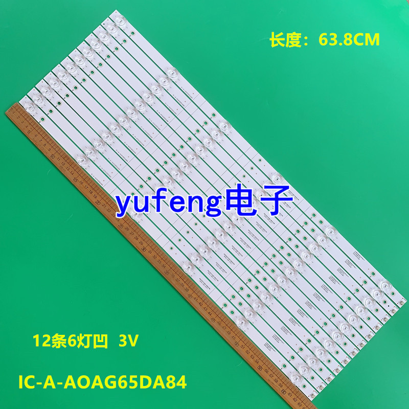 适用飞利浦65PUF7355 65PUF7295/T3灯条IC-A-AOAG65DA84
