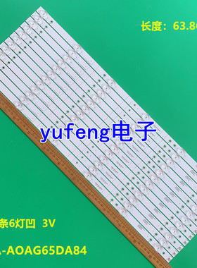 适用飞利浦65PUF7355 65PUF7295/T3灯条IC-A-AOAG65DA84