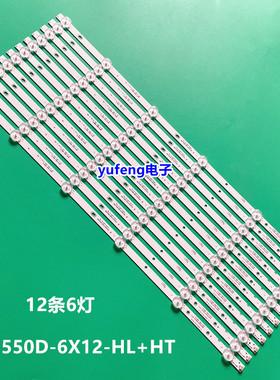 全新AX55LEDA88灯条CY-550D-6X12-HL+HT NPB45D544103BL041-001H