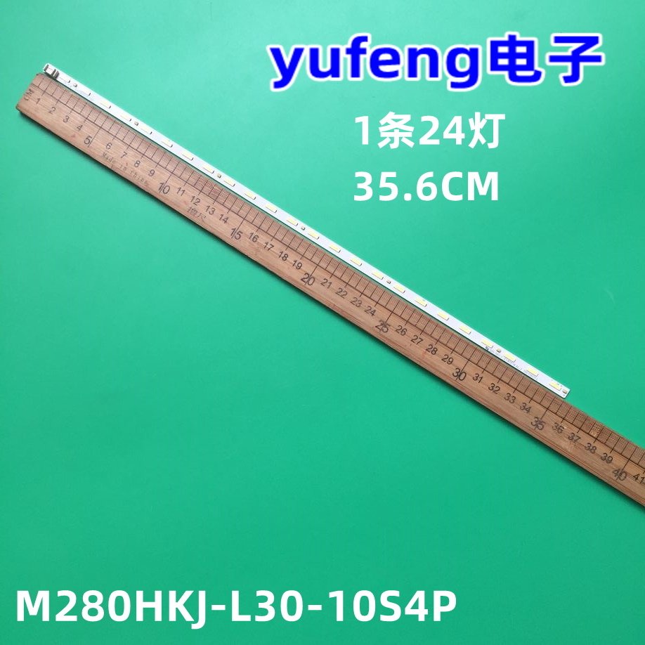 M280HKJ-L30-10S4P灯条