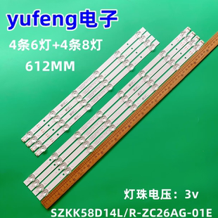 适用全新康佳LED58C1 LED58F2灯条LED58U5 SZKK58D14L/R-ZC26AG-0