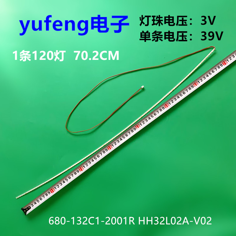 灯条680-132C1-2001R
