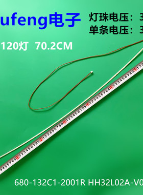 适用AOC冠捷 AG320FC8/3R 灯条680-132C1-2001R HH32L02A-V02