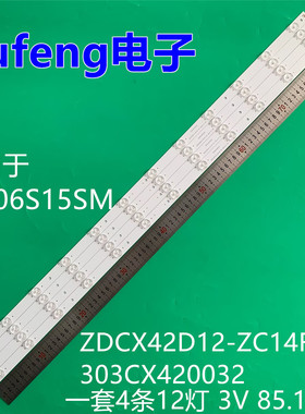 适用LE106S15SM ZDCX42D12-ZC14F-07 303CX420032灯条