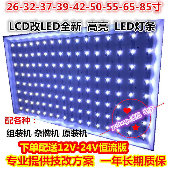 液晶电视灯条适用TCL L42F2200B灯条屏LVF420AUBK E10适用TCL 4