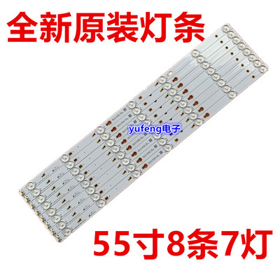 适用TCL王牌B55A758U屏灯条7灯8条YHB-4C-LB3207-YH2 T0T-55D2700