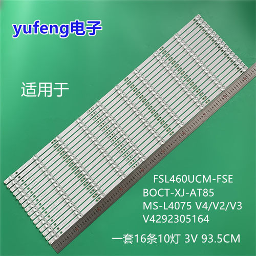 适用HX-985丰视FSL460UCM-FSE BOCT-XJ-AT85 MS-L4075 V4/V2/V3