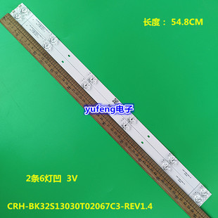 适用海信HZ32A36 HZ32H33Y灯条CRH-BK32S13030T02067C3-REV1.4 B
