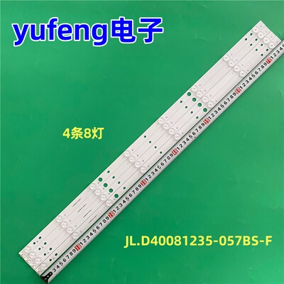 适用中韩LED40HD510灯条新飞LED-42Q5D JL.D40081235-057BS-F