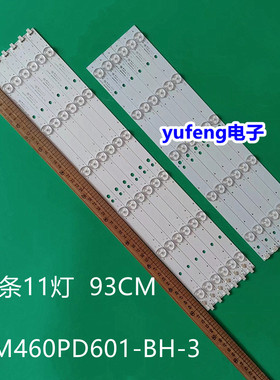 适用海尔LE46G3000灯条H46E09 LBM460PD601-BH-3 LBM460P0501-AT-