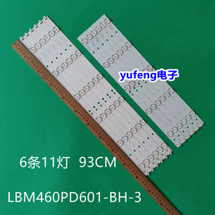 全新熊猫LE46A31S背光灯条LBM460P0501-AT-1 [L] EVERTOP电视灯条
