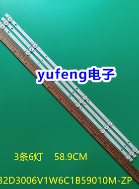 32寸组装机器 HS-32D3006V1W6C1B59010M-ZP液晶屏灯条背光电视