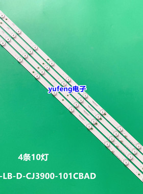创佳39hwe6300f2灯条js-lb-d-cj3900-101cbad-31116A 4条10灯