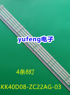 组装机40寸E469119液晶灯条KSKK40D08-ZC22AG-03背光电视4条8灯