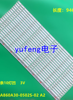 适用希沃F86EC B86EB灯条HL-9A860A30-0502S-02 A2 18X10 10灯凹