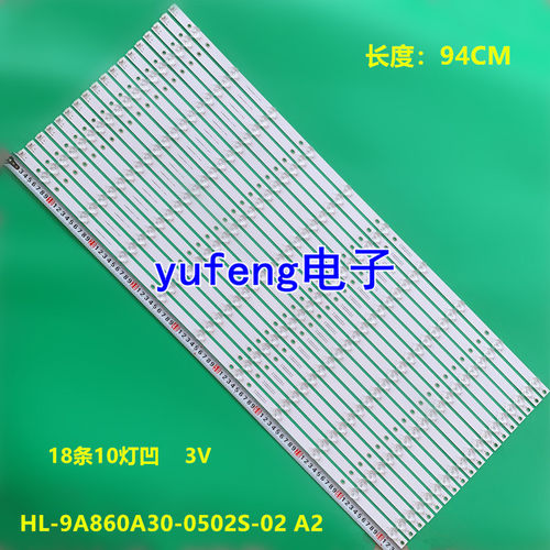 适用希沃F86EC B86EB灯条HL-9A860A30-0502S-02 A2 18X10 10灯凹