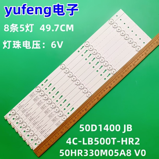 全新L50F3800A电视背光50HR330M05A8 V0灯条4C-LB500T-HR2