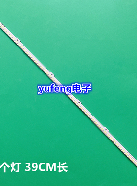 UA32D4003B灯条BN64-01635A 2011SVS32-4K-V1-1CH-PV-LEFT58-1116