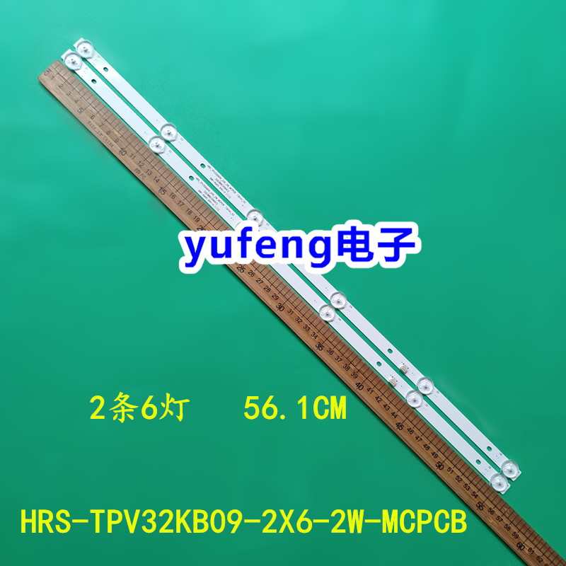 HRS-TPV32KB09-2X6-2W-MCPCB