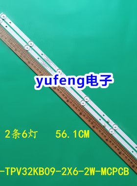 适用创维酷开32K5J 32K5N灯条HRS-TPV32KB09-2X6-2W-MCPCB 2条6灯