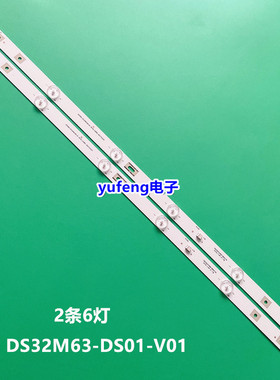 适用全新海尔LE32A21J统帅T32BLV液晶电视机灯条DS32M63-DS01-V01