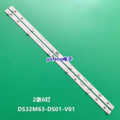 适用全新海尔LE32A21J统帅T32BLV液晶电视机灯条DS32M63-DS01-V01
