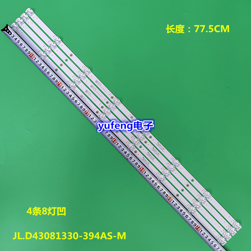 全新JL.D43081330-394AS-M灯条 4条8灯凹  中间接口 77.5CM