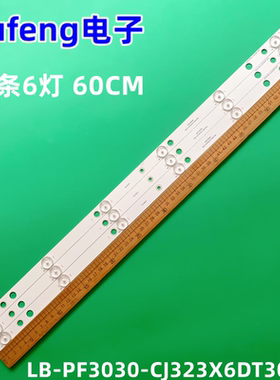 全新索尼32寸液晶背光灯条LB-PF3030-CJ323X6DT30-H LED灯条